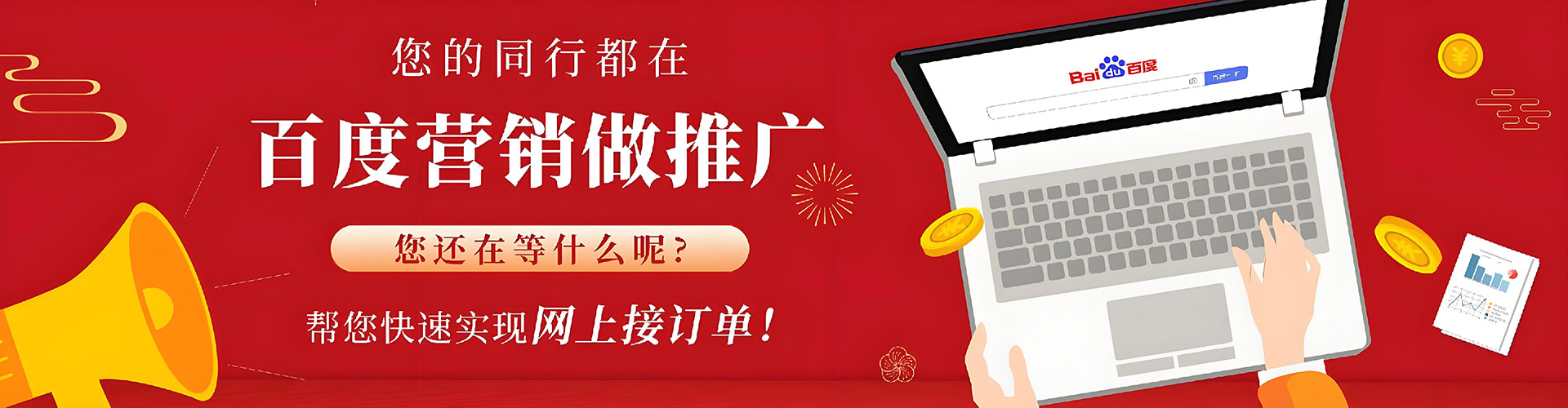 临武百度搜索推广